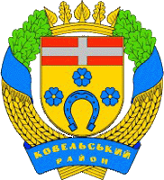    /RF_Ukraina/Volyn_Reg/Files/kovelski_c_u1.gif
